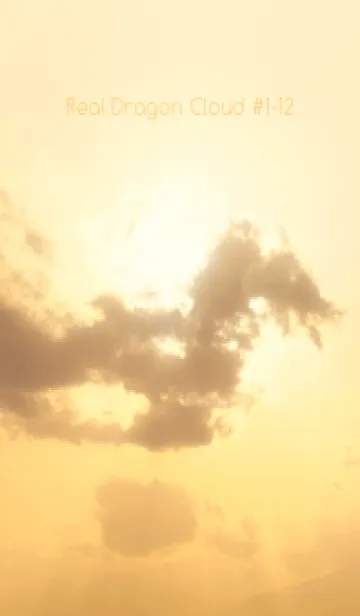 [LINE着せ替え] Real Dragon Cloud #1-12の画像1