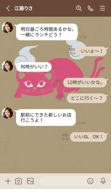 [LINE着せ替え] Yokai-ねこまた ピンクとチョコの画像3