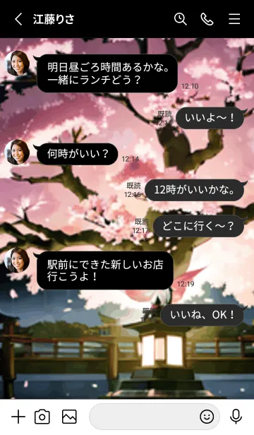 [LINE着せ替え] 桜花爛漫 #DIHI06。の画像3