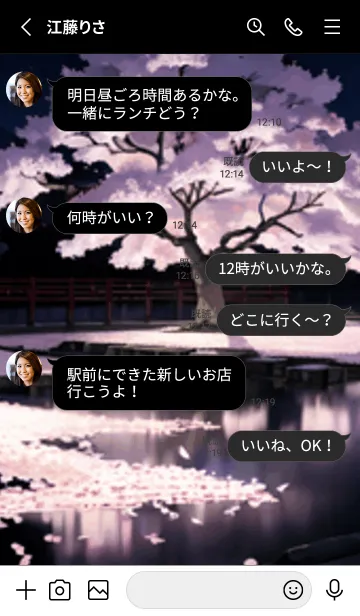 [LINE着せ替え] 桜花爛漫 #DIHI04。の画像3