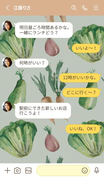 [LINE着せ替え] 【シンプル】お野菜の着せかえ#67の画像3