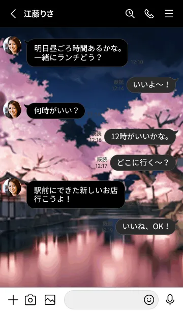 [LINE着せ替え] 桜花爛漫 #DIHI02。の画像3