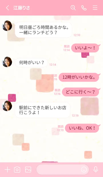 [LINE着せ替え] 水彩 ピンク 四角3の画像3