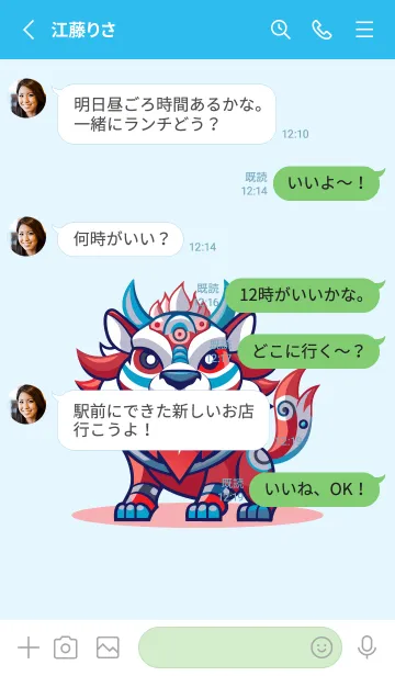 [LINE着せ替え] 貔貅は幸運だの画像3