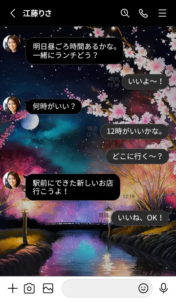 [LINE着せ替え] 美しい夜桜の着せかえ#185の画像3