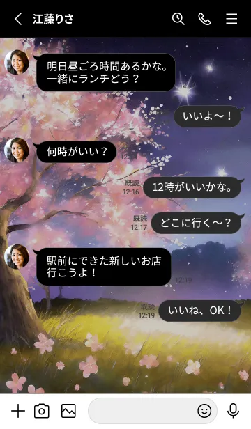 [LINE着せ替え] 美しい夜桜の着せかえ#186の画像3