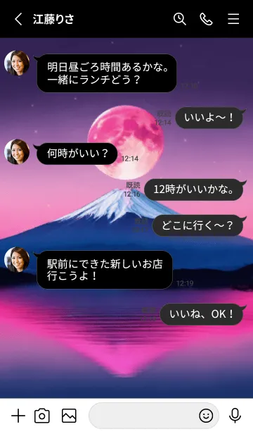 [LINE着せ替え] 運気UPピンクムーンと富士山の画像3