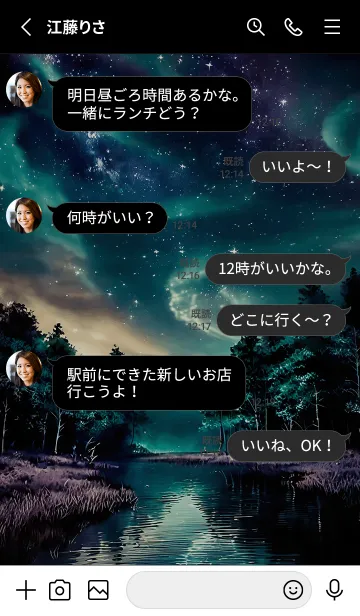 [LINE着せ替え] 綺麗な星空の夜景着せかえ#283の画像3