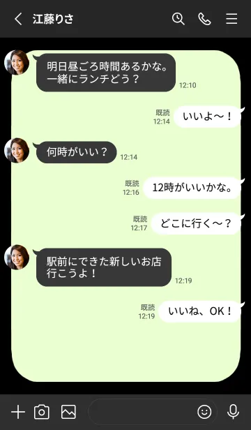 [LINE着せ替え] ドット文字【ライトイエローグリーン】/黒の画像3