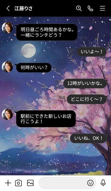 [LINE着せ替え] 美しい夜桜の着せかえ#187の画像3