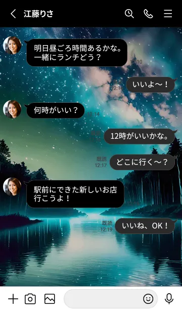 [LINE着せ替え] 綺麗な星空の夜景着せかえ#285の画像3