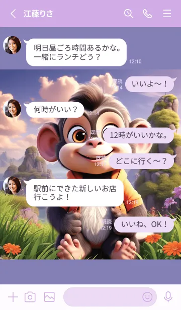 [LINE着せ替え] Cute monkey cartoon (JP)の画像3