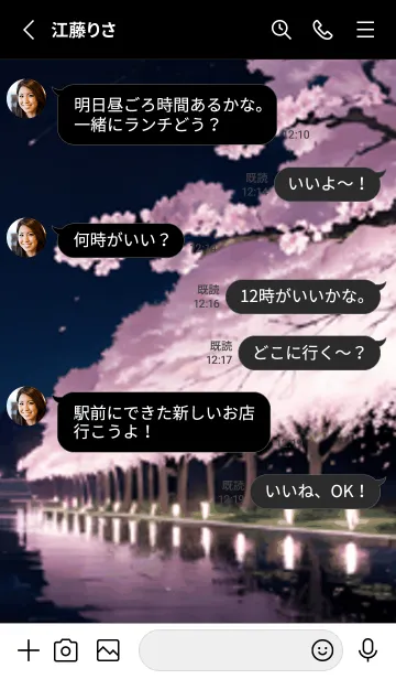 [LINE着せ替え] 桜花爛漫 #DJJU15。の画像3