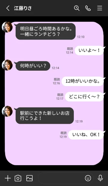 [LINE着せ替え] ドット文字【ライトピンクパープル】/黒の画像3