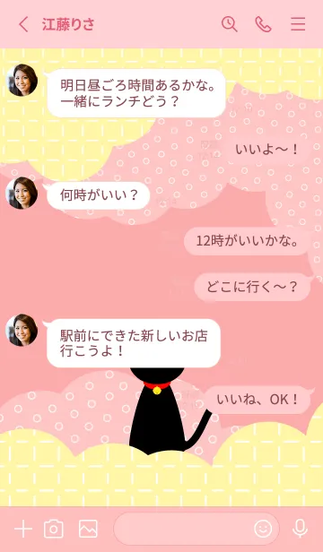 [LINE着せ替え] クロネコちゃん 薄いピンクの画像3