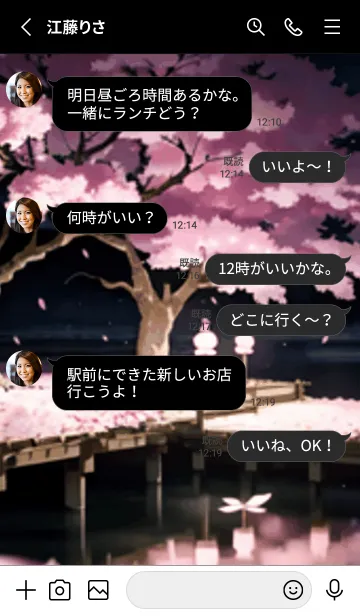 [LINE着せ替え] 桜花爛漫 #DGHK09。の画像3