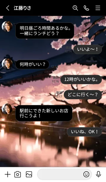 [LINE着せ替え] 桜花爛漫 #DGHK05。の画像3