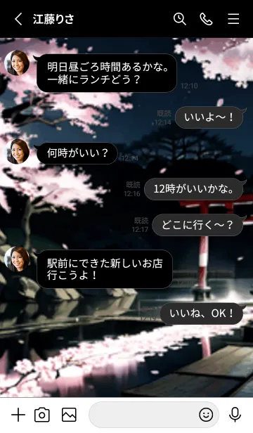 [LINE着せ替え] 桜花爛漫 #DGHK08。の画像3