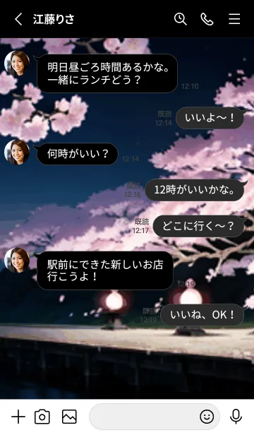 [LINE着せ替え] 桜花爛漫 #DGHK06。の画像3