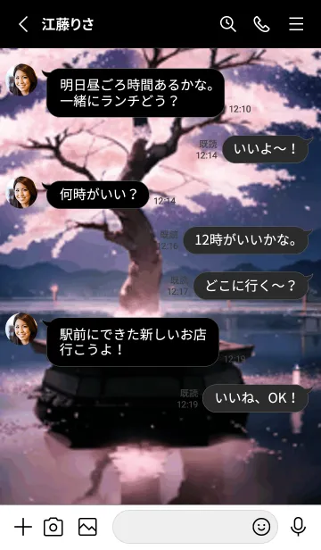 [LINE着せ替え] 桜花爛漫 #DHHJ06。の画像3