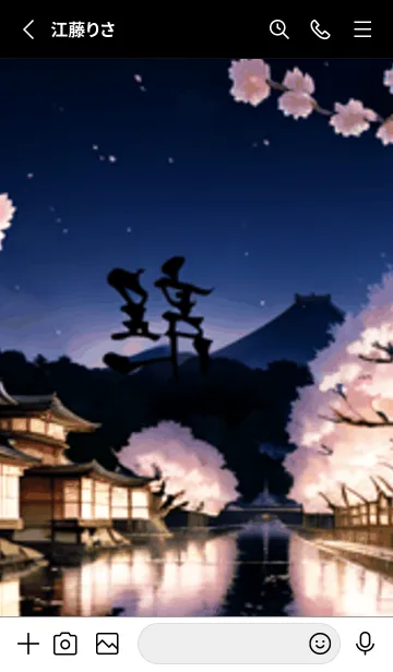 [LINE着せ替え] 桜花爛漫 #DHHJ05。の画像2