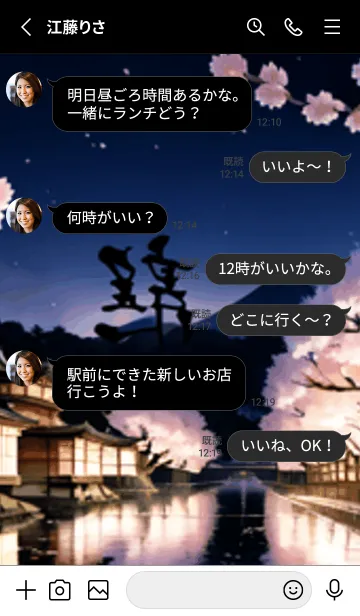 [LINE着せ替え] 桜花爛漫 #DHHJ05。の画像3