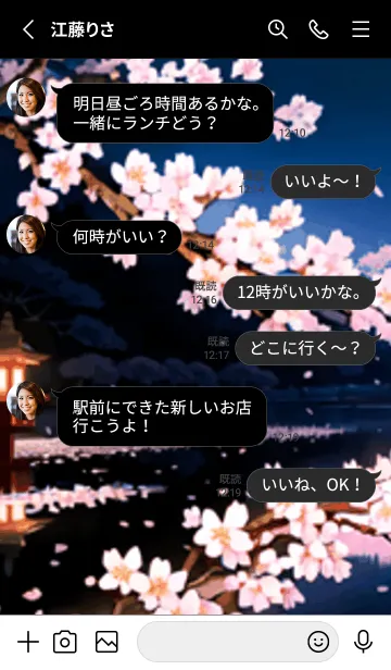 [LINE着せ替え] 桜花爛漫 #DIHI026。の画像3