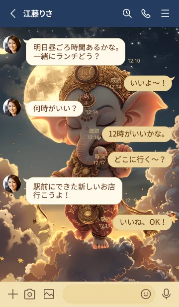 [LINE着せ替え] Ganesha:Successful everything, rich！(JP)の画像3