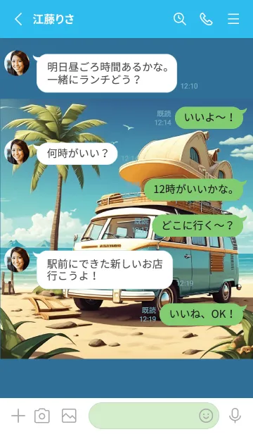 [LINE着せ替え] beach trip theme (JP)の画像3