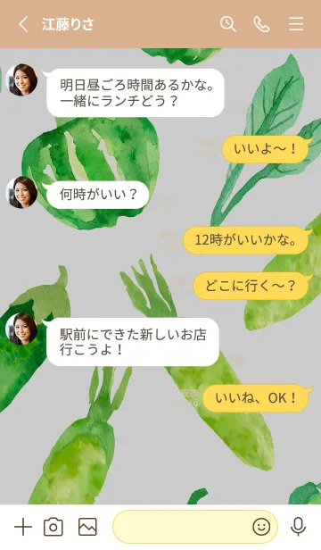 [LINE着せ替え] 【シンプル】お野菜の着せかえ#70の画像3
