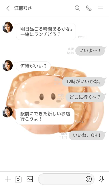 [LINE着せ替え] ぽってり ほたて ちゃん 6の画像3