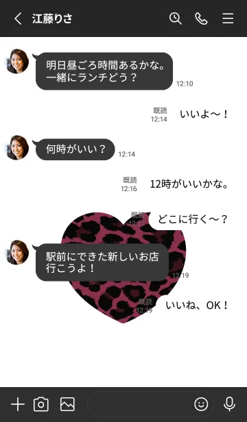 [LINE着せ替え] レオパード ハート /11の画像3