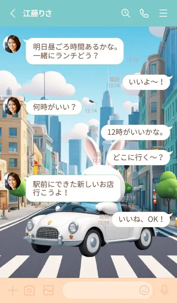 [LINE着せ替え] Cute White Rabbit in City Theme (JP)の画像3