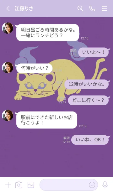 [LINE着せ替え] Yokai-ねこまた マジカルの画像3