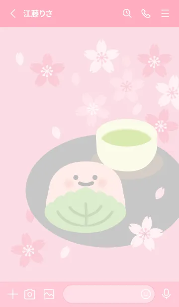 [LINE着せ替え] さくらもちのきもちの画像2
