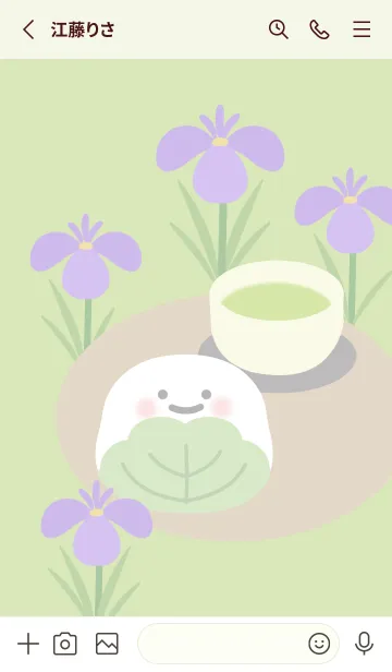 [LINE着せ替え] かしわもちのきもちの画像2