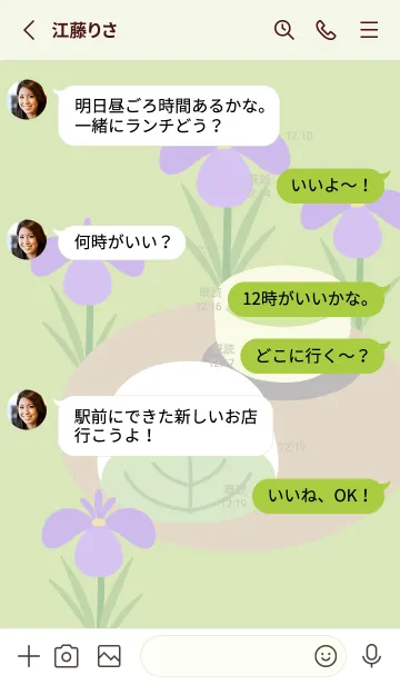 [LINE着せ替え] かしわもちのきもちの画像3