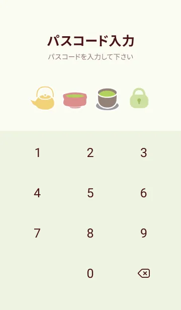 [LINE着せ替え] かしわもちのきもちの画像4
