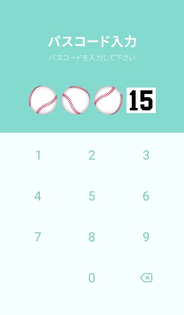 [LINE着せ替え] 栄光の背番号 [15]の画像4