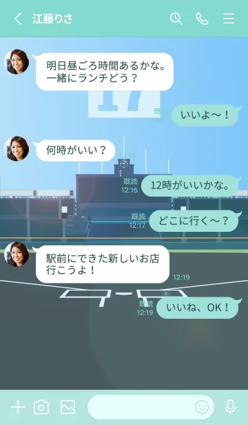 [LINE着せ替え] 栄光の背番号 [17]の画像3