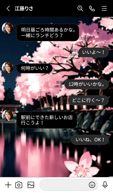 [LINE着せ替え] 桜花爛漫 #DJJU113。の画像3