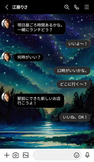 [LINE着せ替え] 綺麗な星空の夜景着せかえ#291の画像3