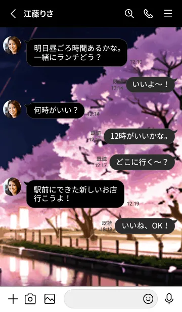 [LINE着せ替え] 桜花爛漫 #DJJU112。の画像3