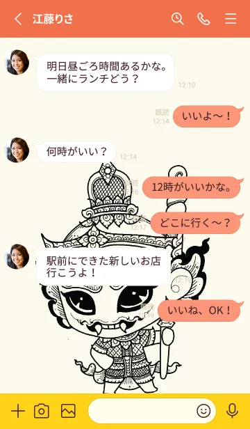 [LINE着せ替え] Wessuwan1の画像3