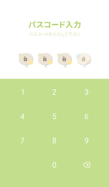 [LINE着せ替え] 3色の鞠のような花28の画像4