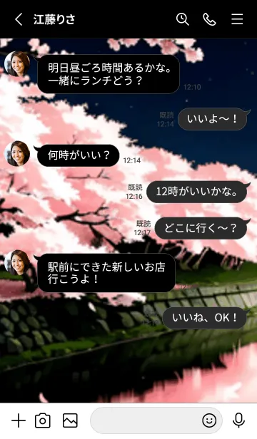 [LINE着せ替え] 桜花爛漫 #DKIaW010。の画像3