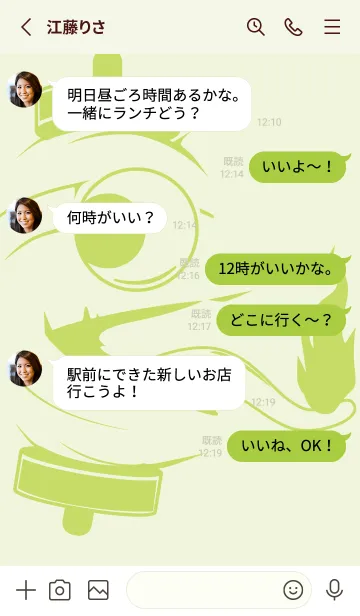 [LINE着せ替え] kabemon-提灯おばけ 白百合の画像3