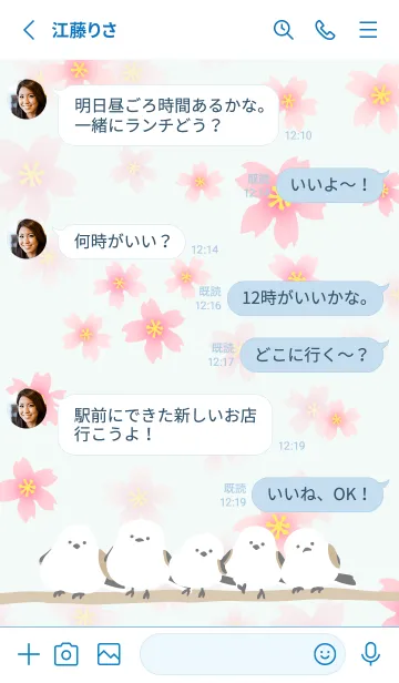 [LINE着せ替え] シマエナガ 桜咲く17の画像3