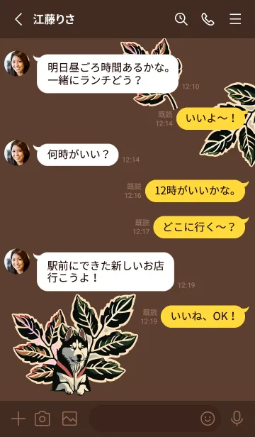 [LINE着せ替え] brown 植物とシベリアンハスキーの画像3