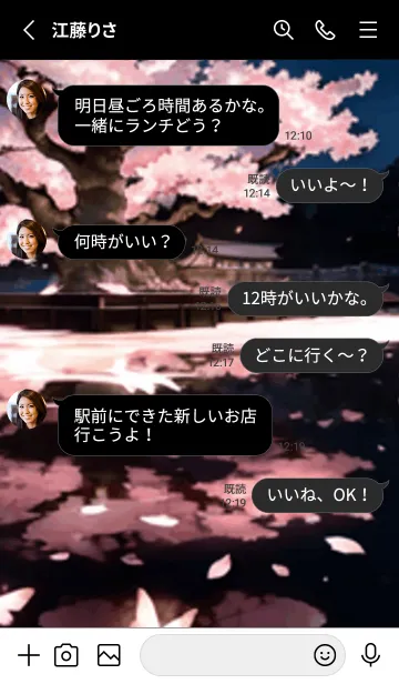 [LINE着せ替え] 桜花爛漫 #DKIaW07。の画像3